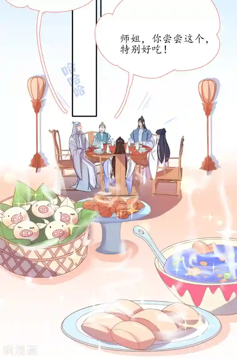 王妃的修仙指南第34话 君夜离是全民偶像？