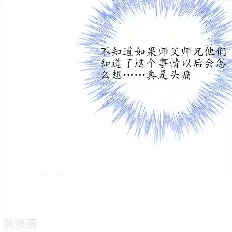 王妃的修仙指南第34话 君夜离是全民偶像？