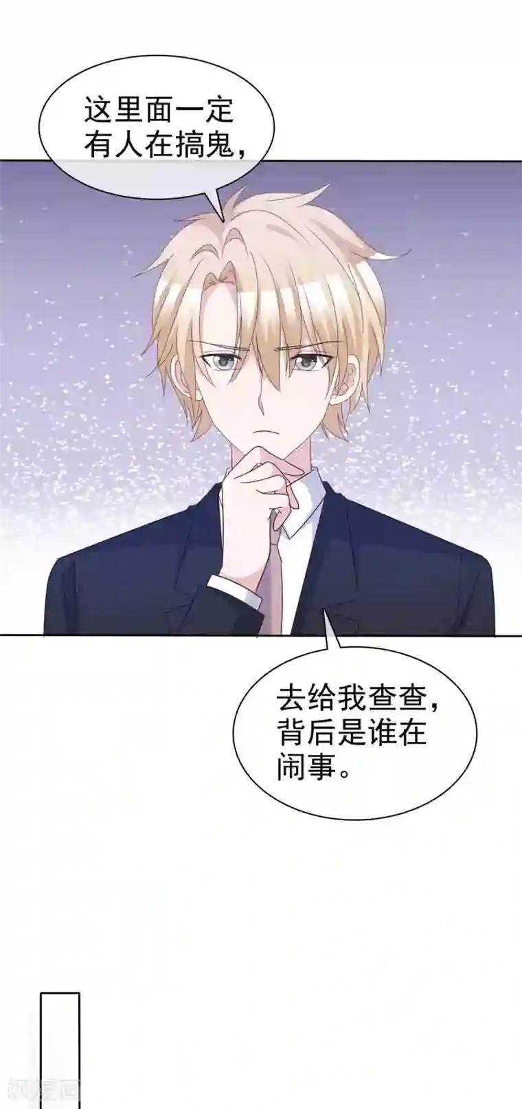 站住！小哑妻第74话 是谁幕后搞鬼