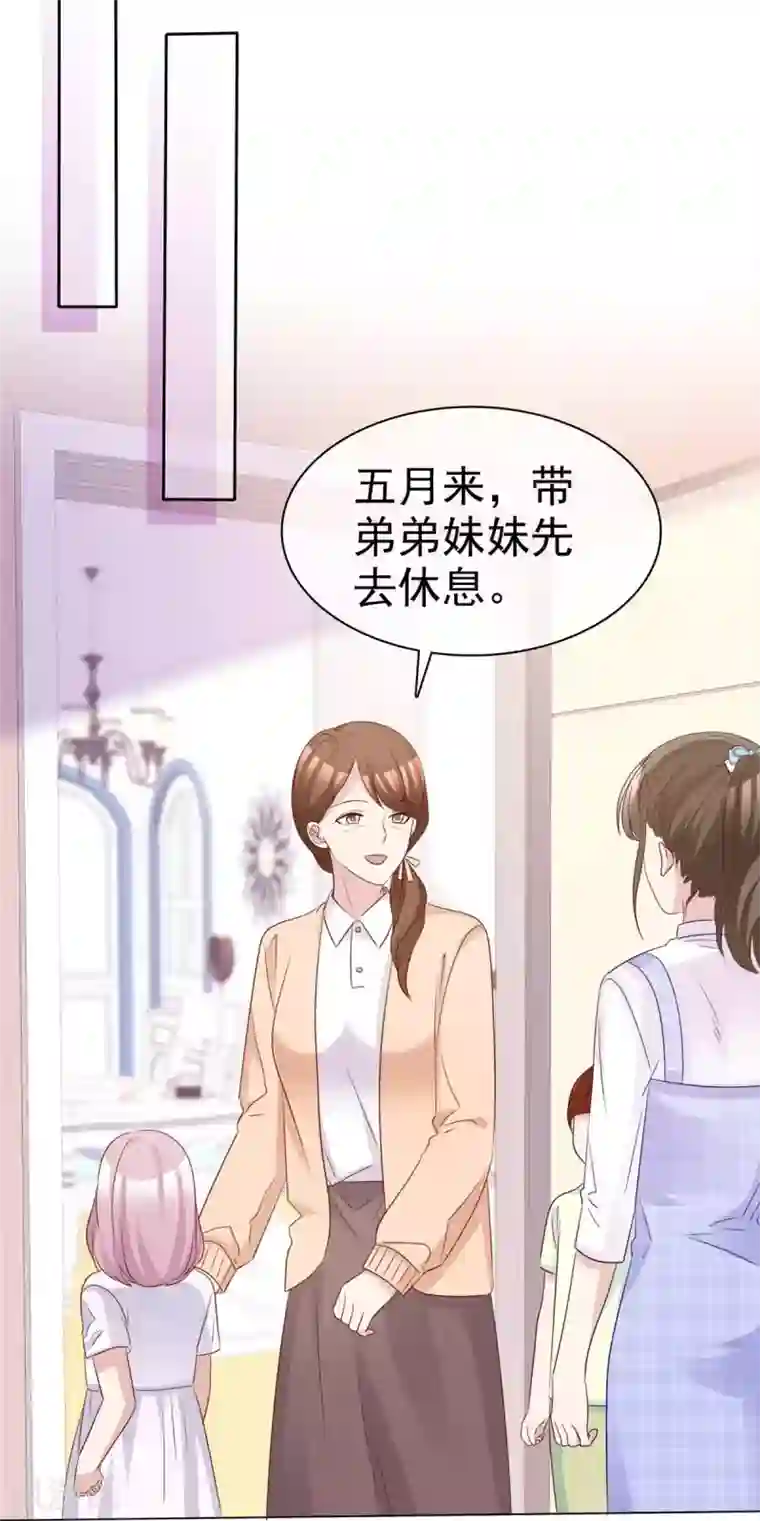 站住！小哑妻第74话 是谁幕后搞鬼