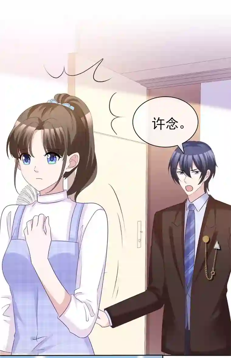 站住！小哑妻第74话 是谁幕后搞鬼