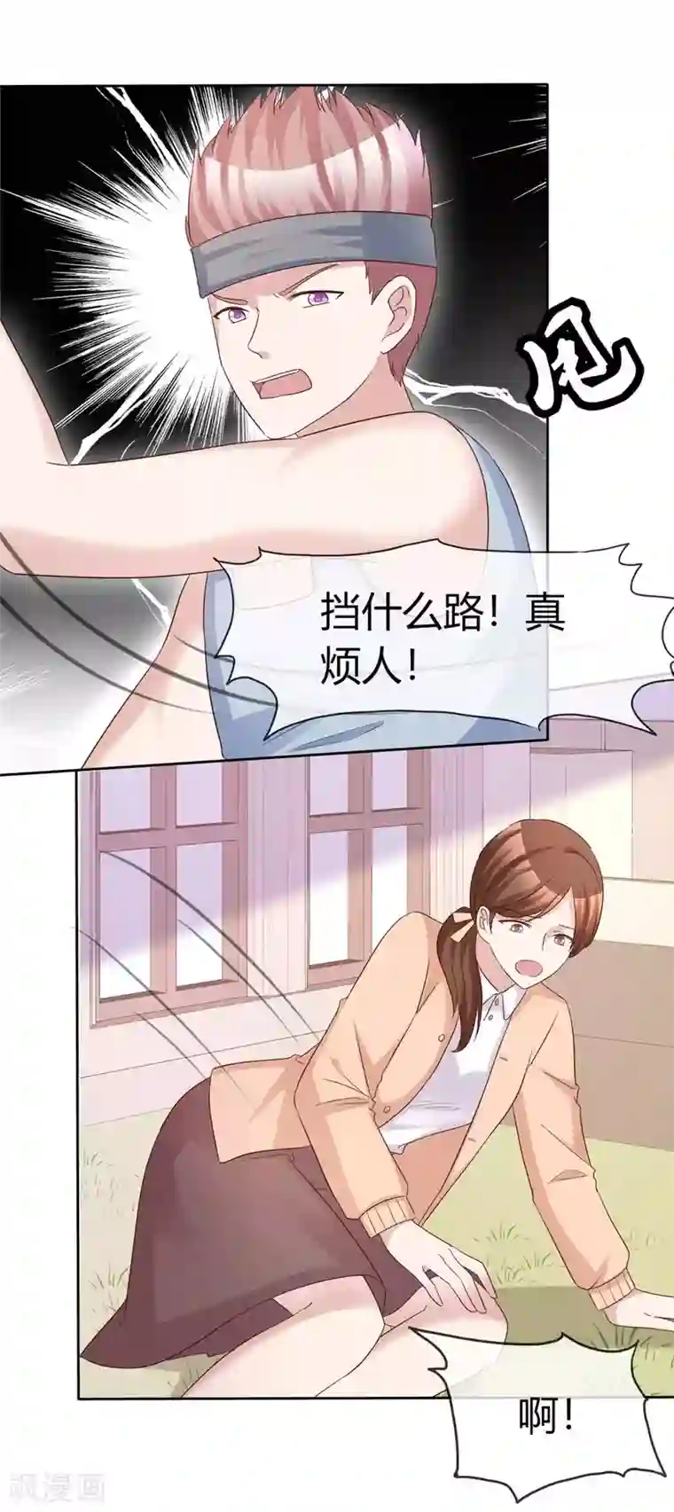 站住！小哑妻第74话 是谁幕后搞鬼