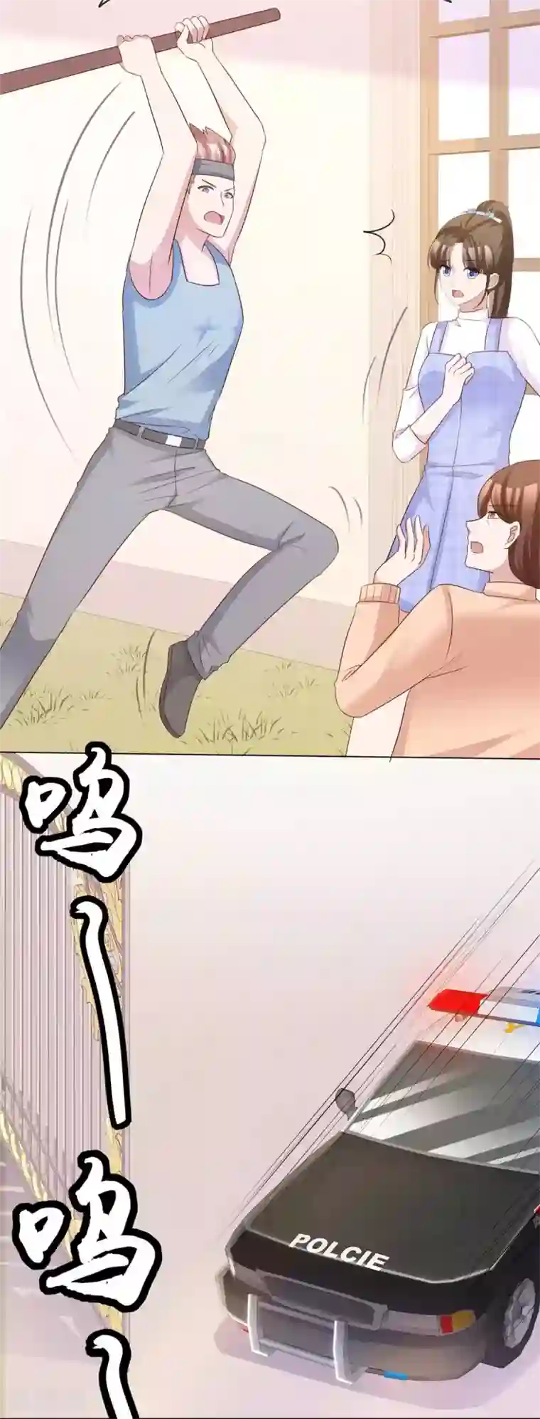 站住！小哑妻第74话 是谁幕后搞鬼