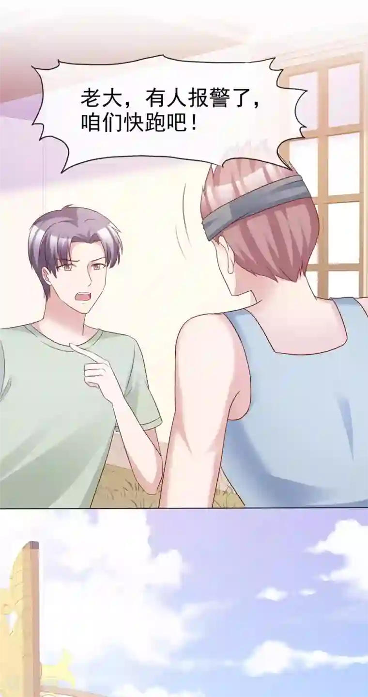 站住！小哑妻第74话 是谁幕后搞鬼