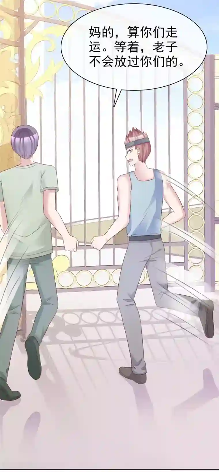 站住！小哑妻第74话 是谁幕后搞鬼