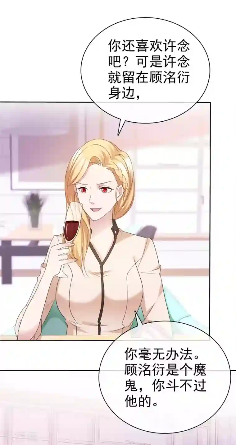 站住！小哑妻第75话 魔鬼交易