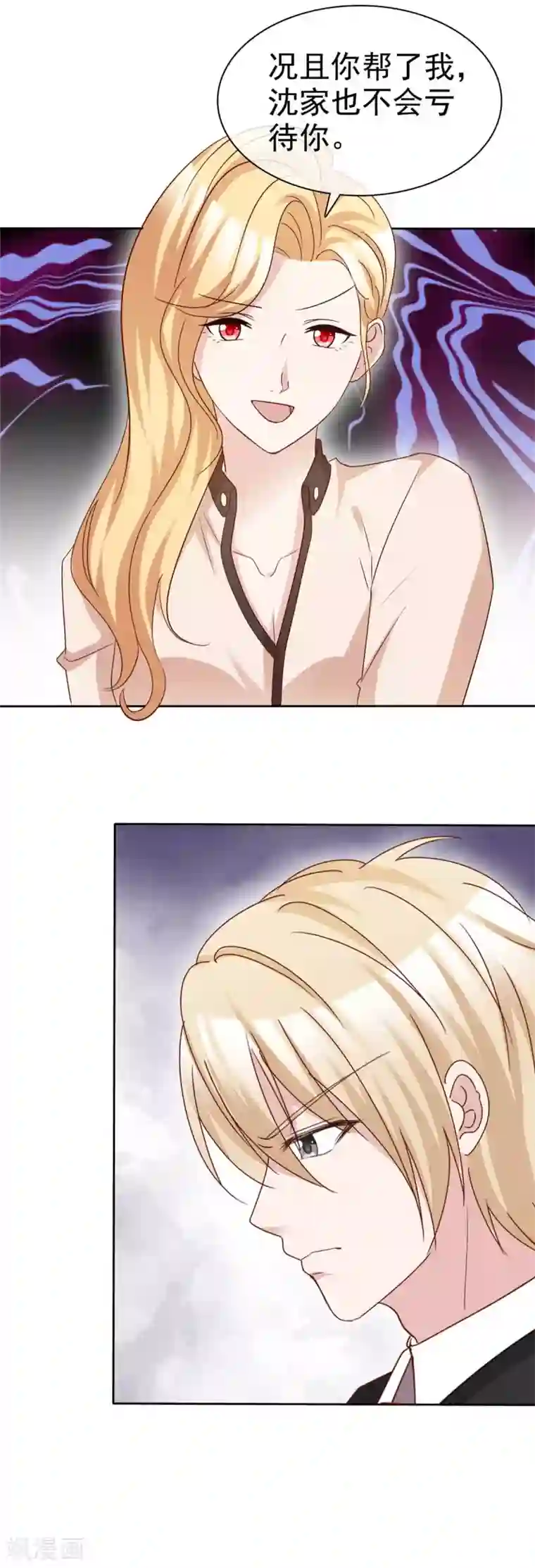 站住！小哑妻第75话 魔鬼交易