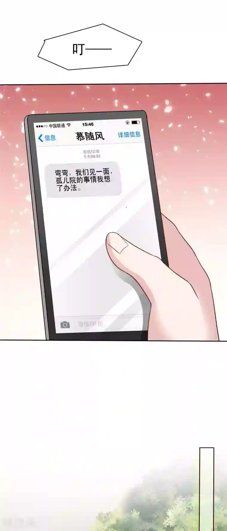 站住！小哑妻第75话 魔鬼交易