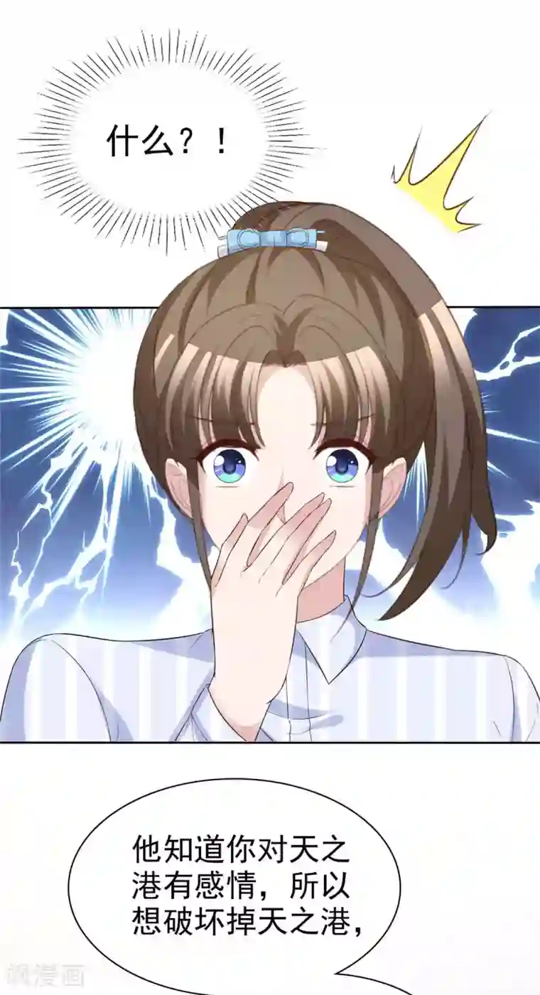 站住！小哑妻第75话 魔鬼交易