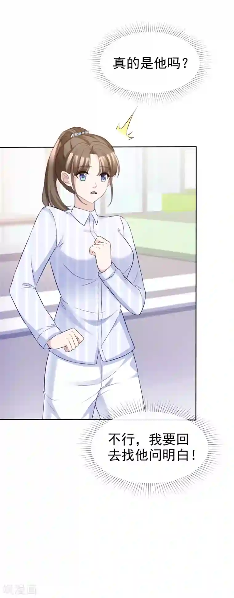 站住！小哑妻第75话 魔鬼交易