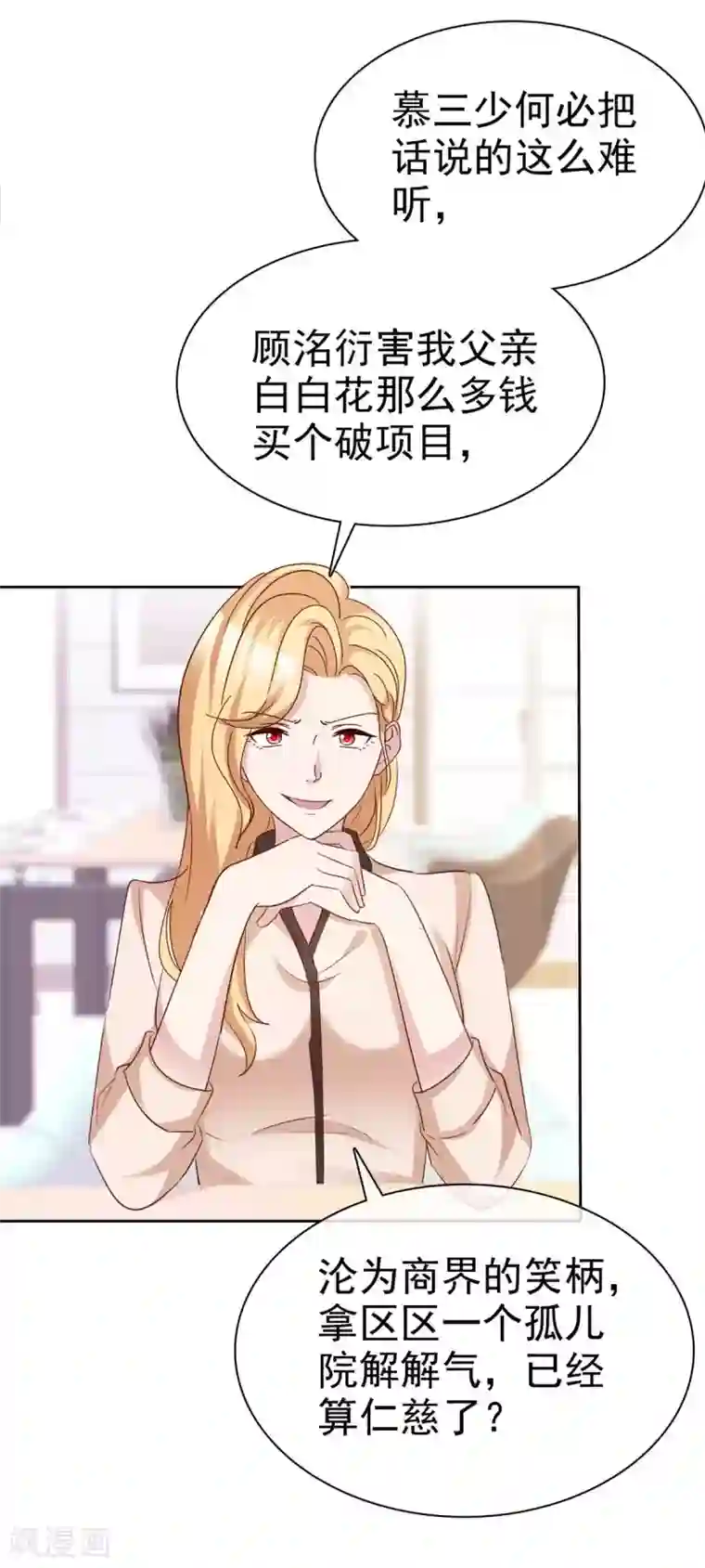 站住！小哑妻第75话 魔鬼交易