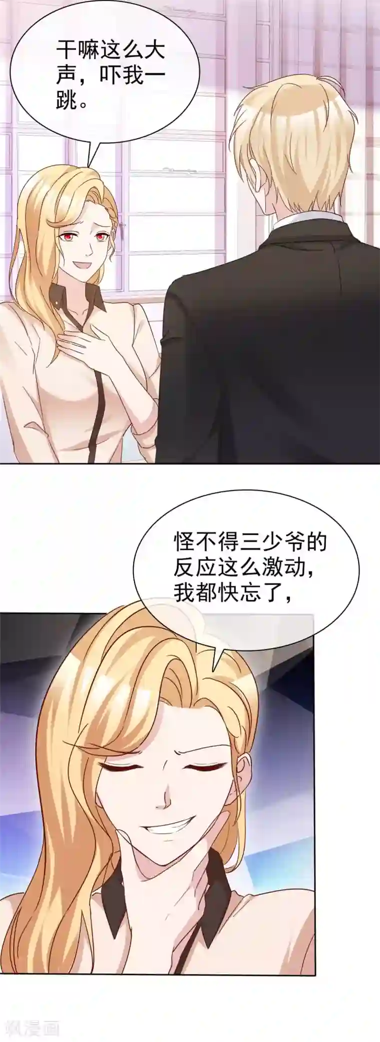 站住！小哑妻第75话 魔鬼交易