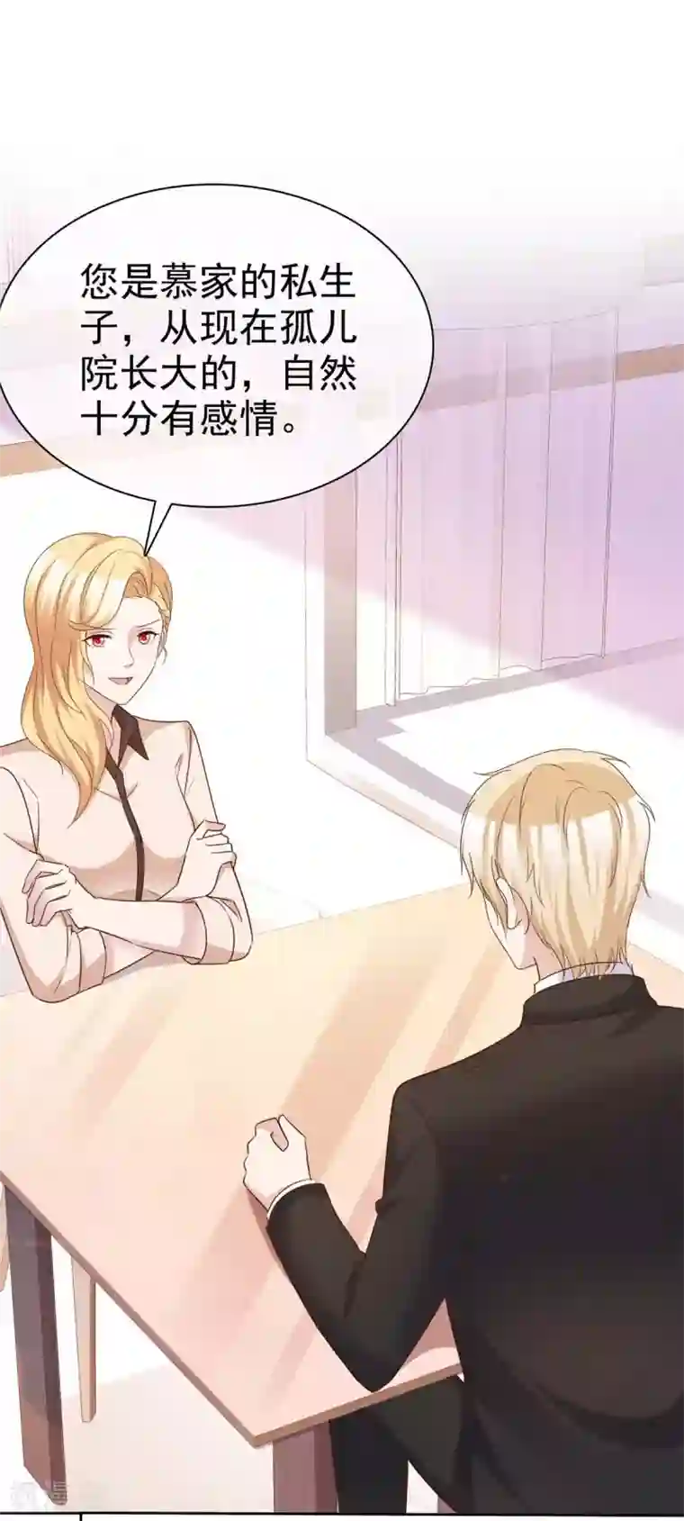 站住！小哑妻第75话 魔鬼交易