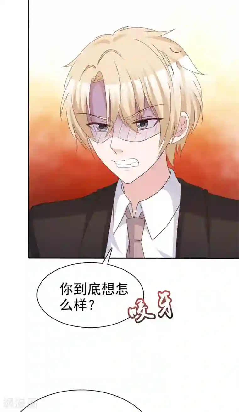 站住！小哑妻第75话 魔鬼交易