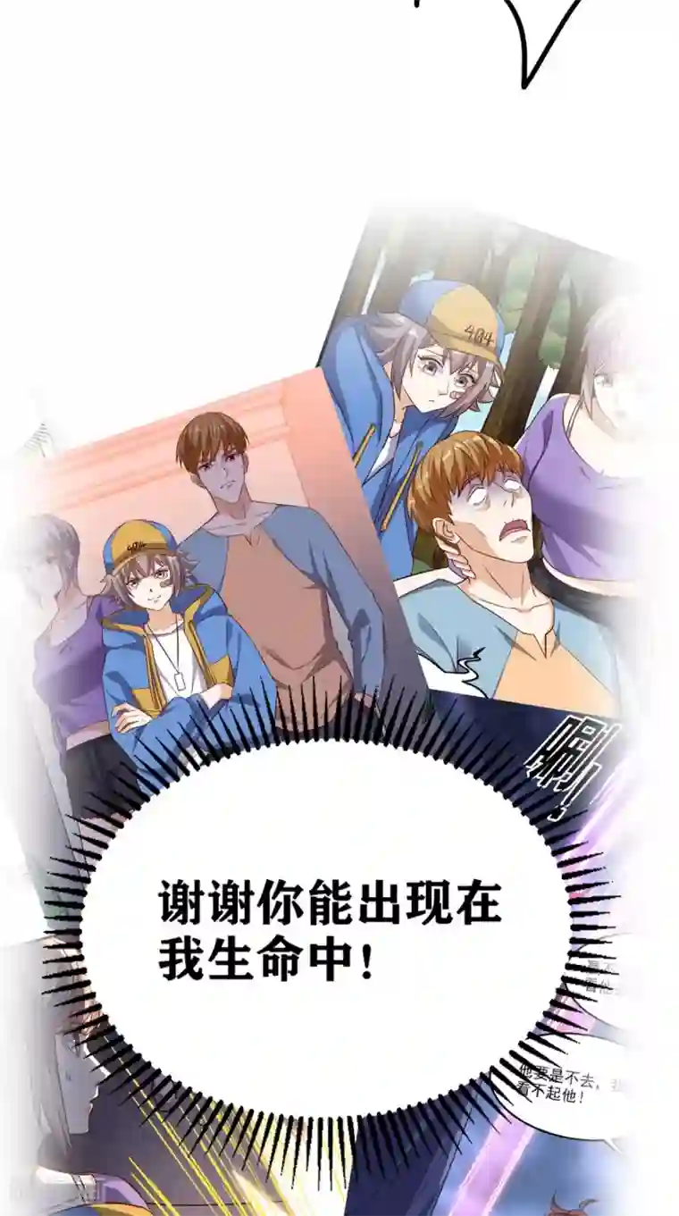 超级微信第170话 被扭曲的过去