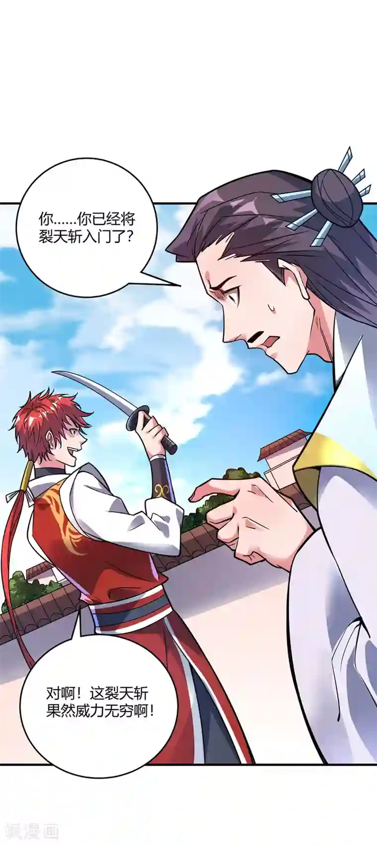 万古第一婿第50话 情话轰炸机