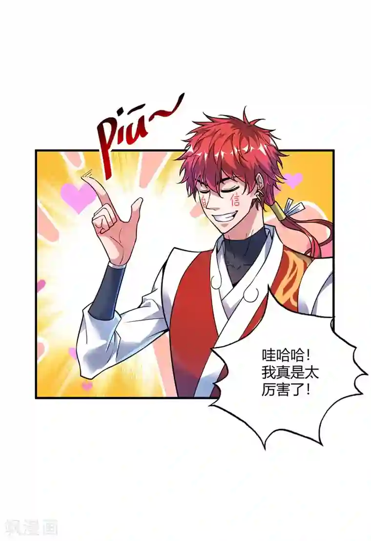 万古第一婿第50话 情话轰炸机