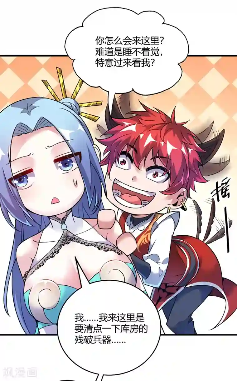 万古第一婿第50话 情话轰炸机