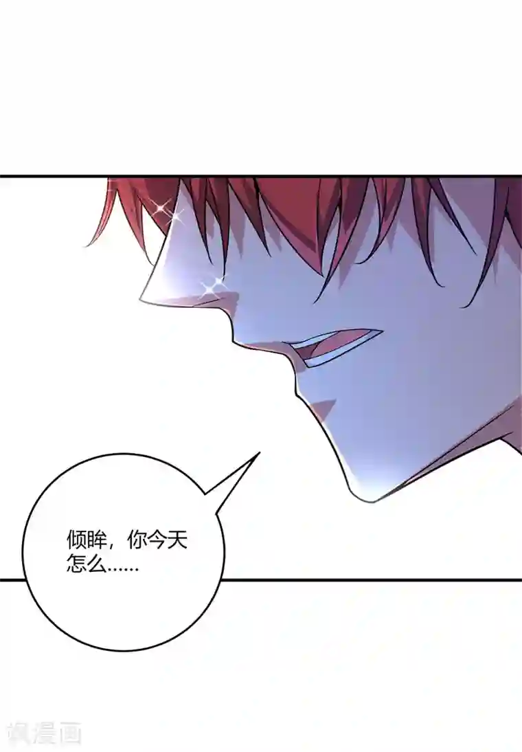 万古第一婿第50话 情话轰炸机