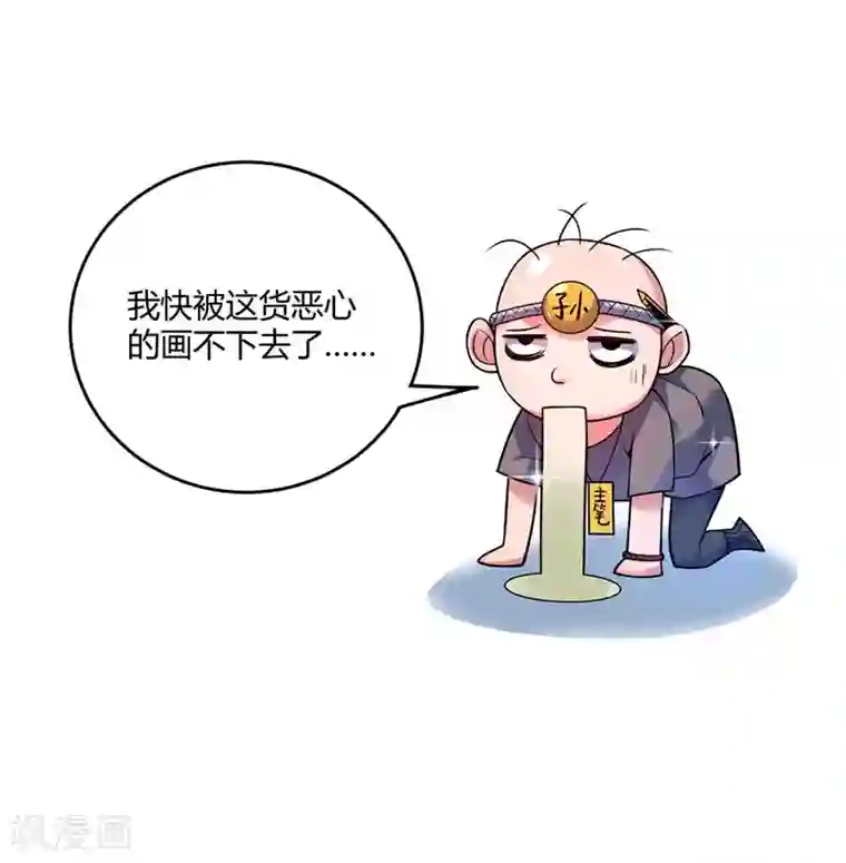 万古第一婿第50话 情话轰炸机