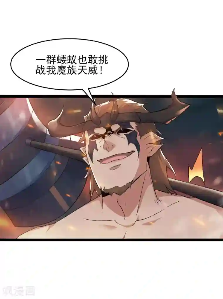 妖道至尊之妖皇归来第32话 忠伯战死，妖王渡劫