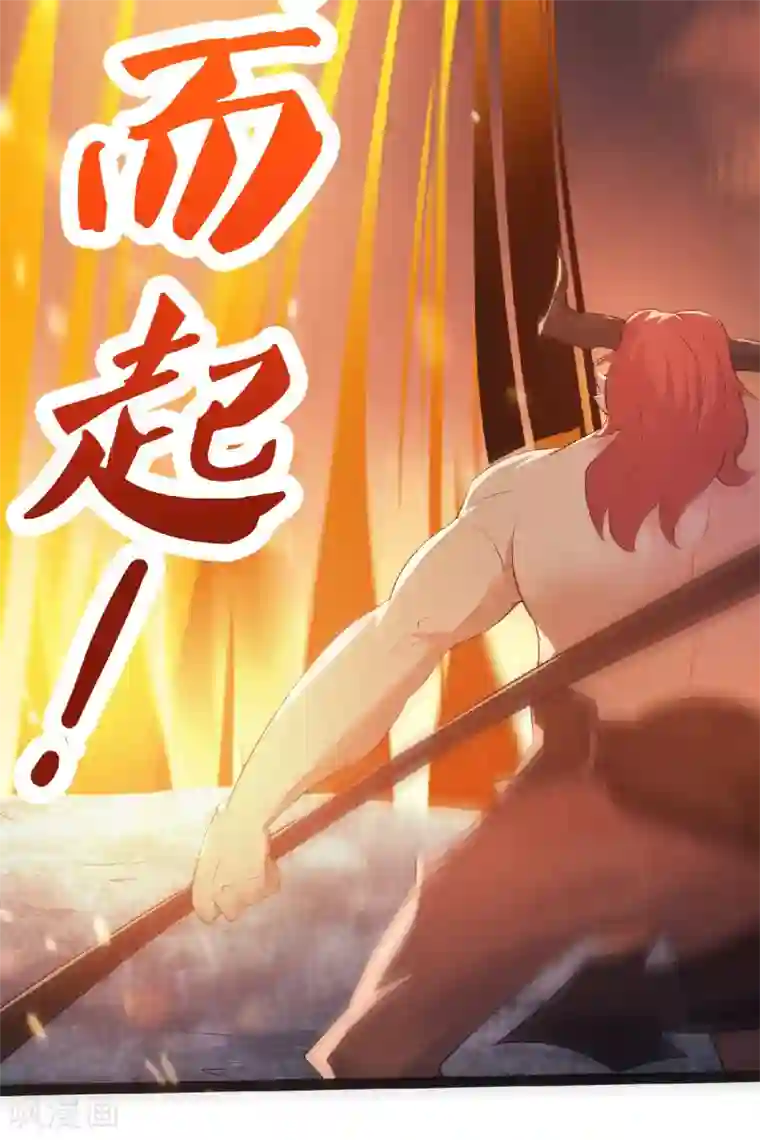妖道至尊之妖皇归来第32话 忠伯战死，妖王渡劫
