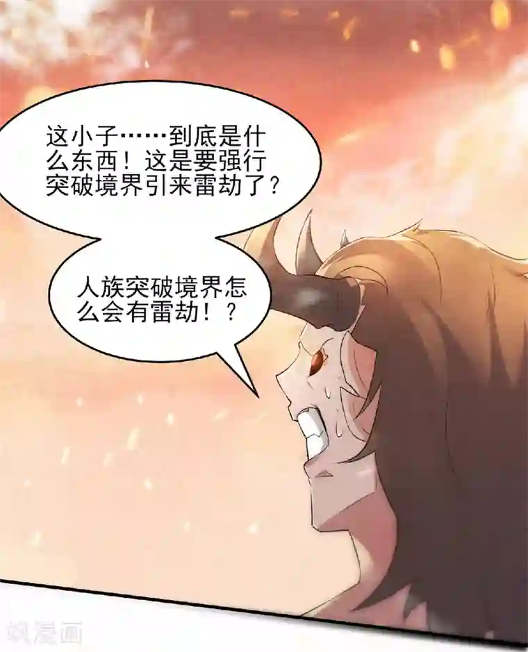 妖道至尊之妖皇归来第32话 忠伯战死，妖王渡劫