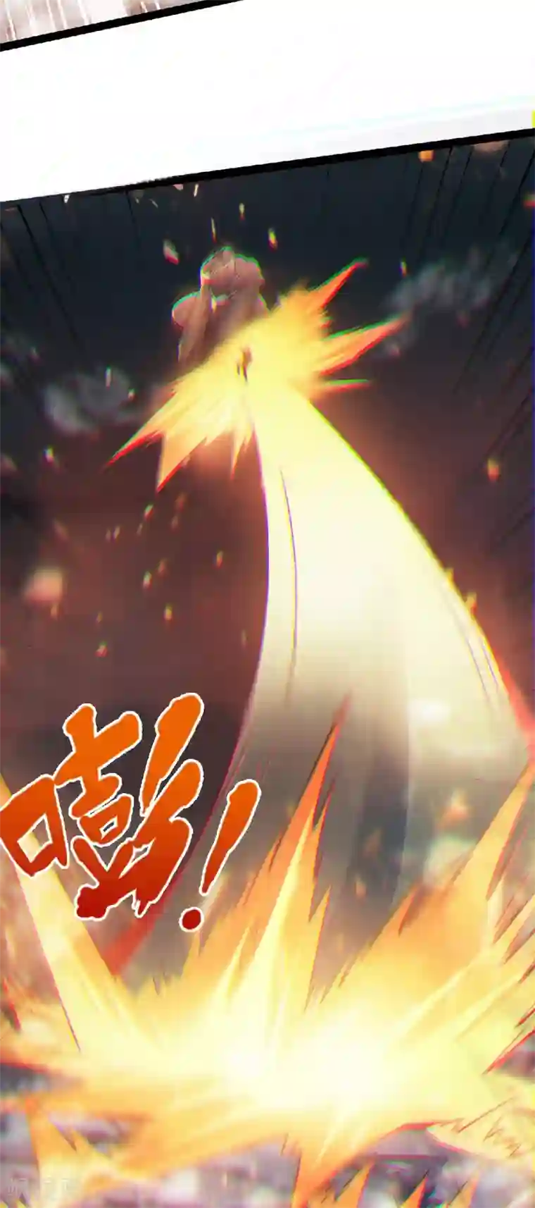 妖道至尊之妖皇归来第32话 忠伯战死，妖王渡劫