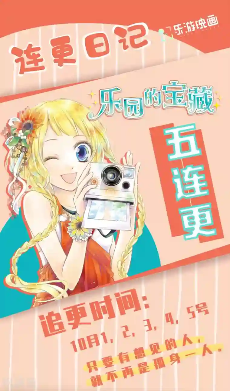 妖道至尊之妖皇归来第32话 忠伯战死，妖王渡劫