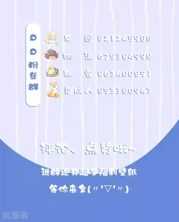 妖道至尊之妖皇归来第32话 忠伯战死，妖王渡劫