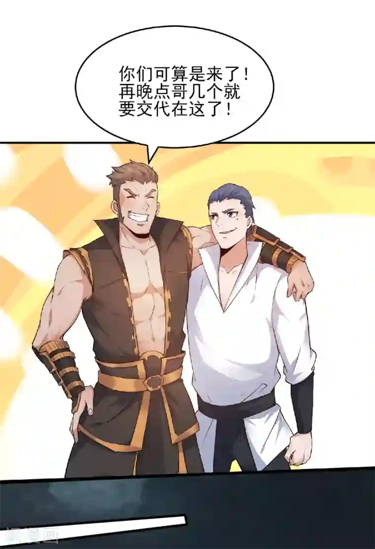 妖道至尊之妖皇归来第32话 忠伯战死，妖王渡劫