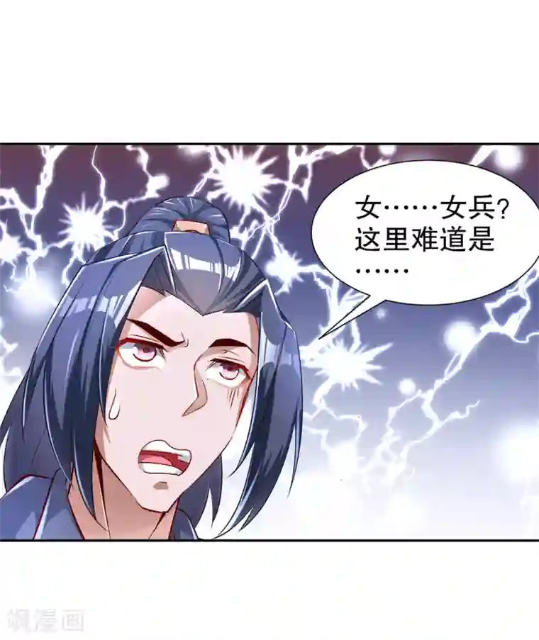 网游之最强算命师第85话 燕云帝国第一个男人