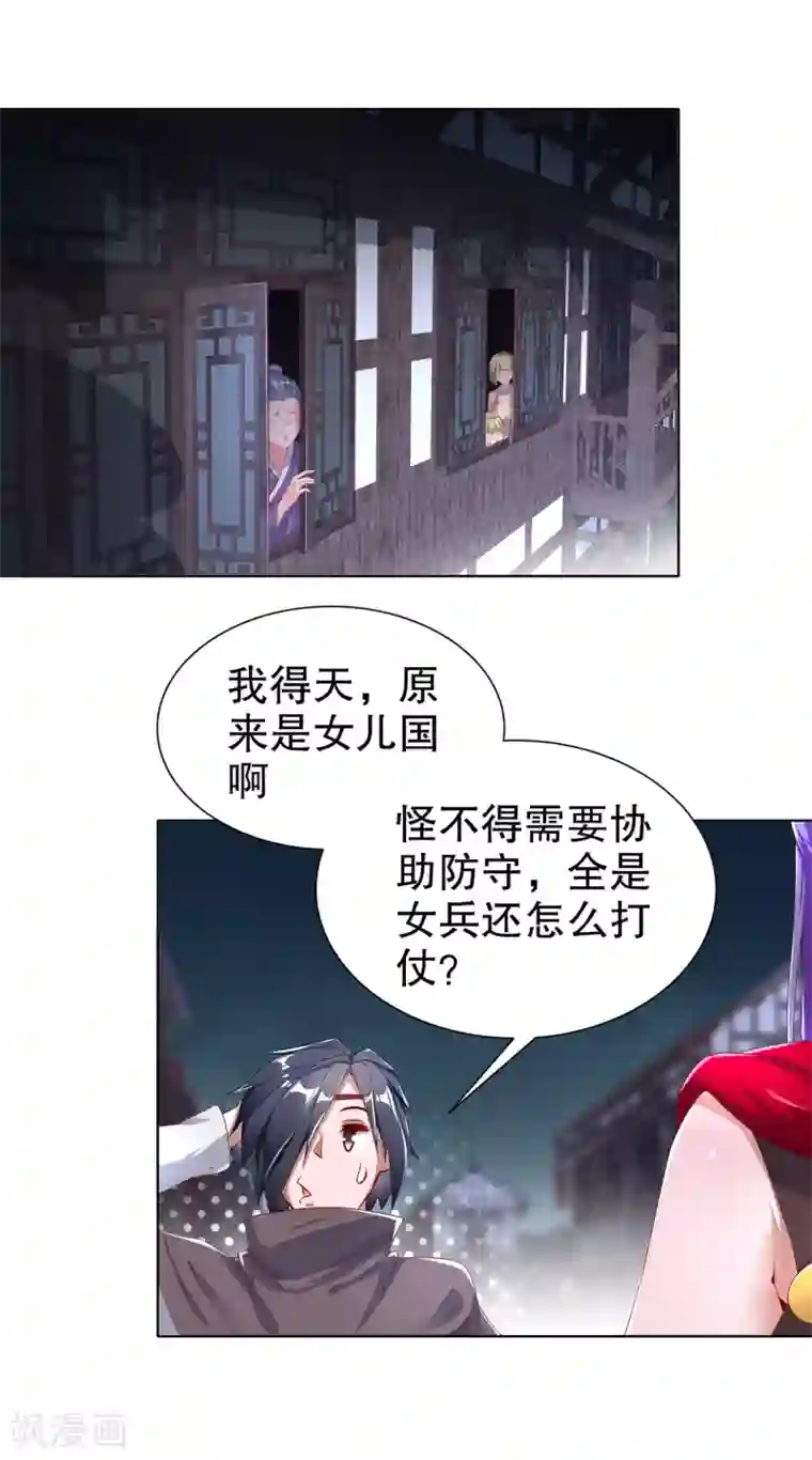 网游之最强算命师第85话 燕云帝国第一个男人