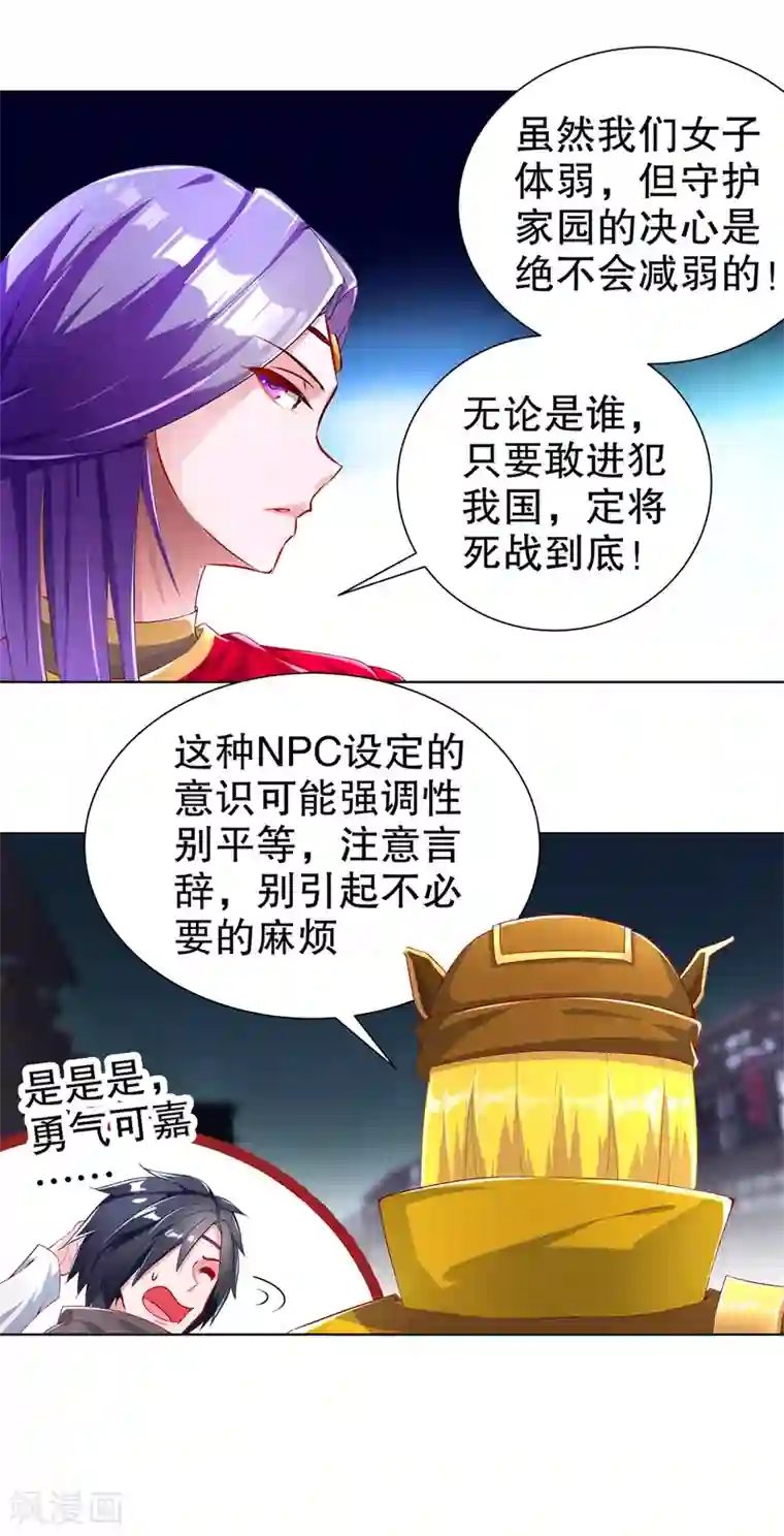 网游之最强算命师第85话 燕云帝国第一个男人