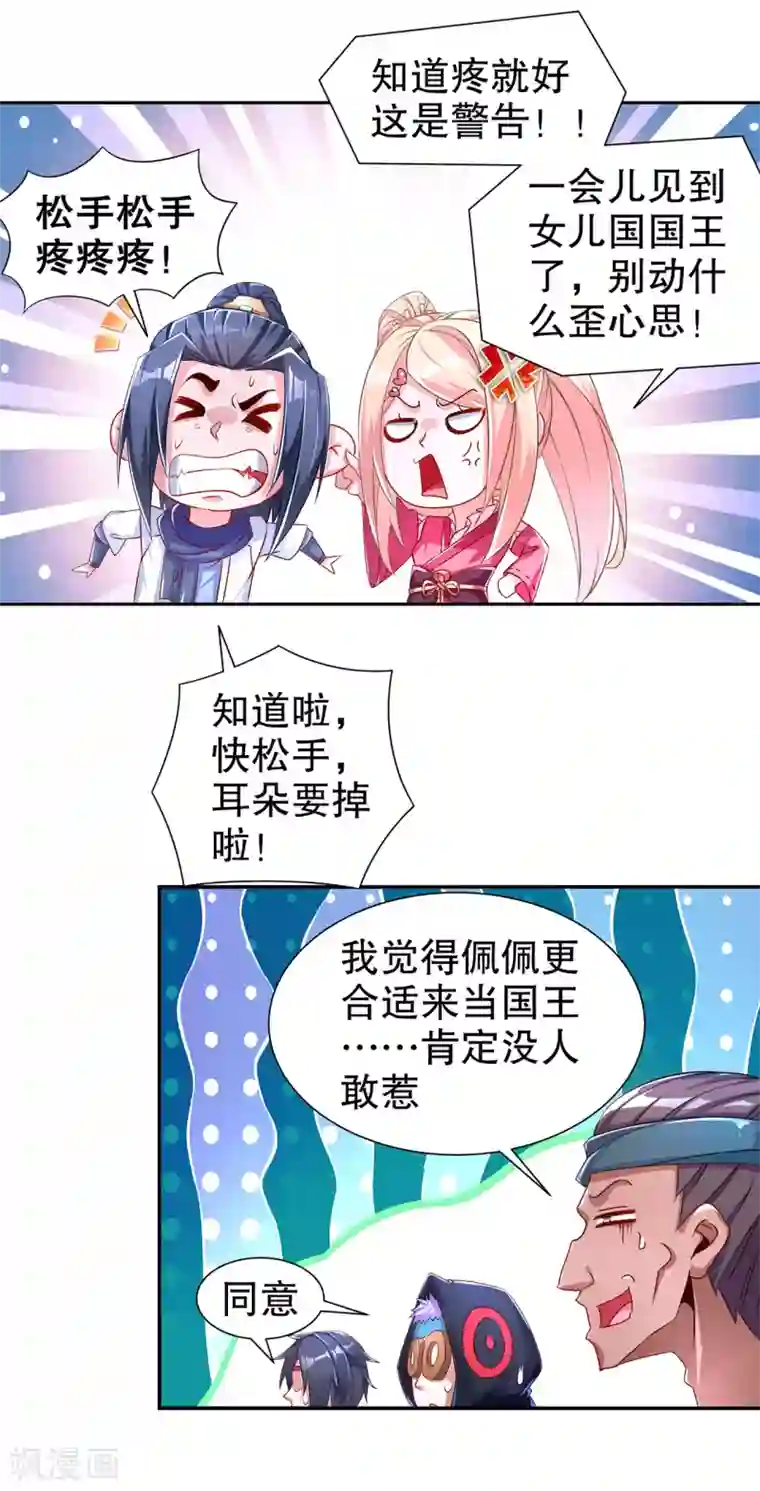 网游之最强算命师第85话 燕云帝国第一个男人