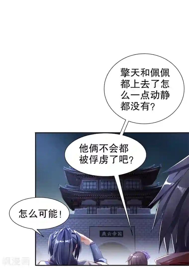网游之最强算命师第85话 燕云帝国第一个男人