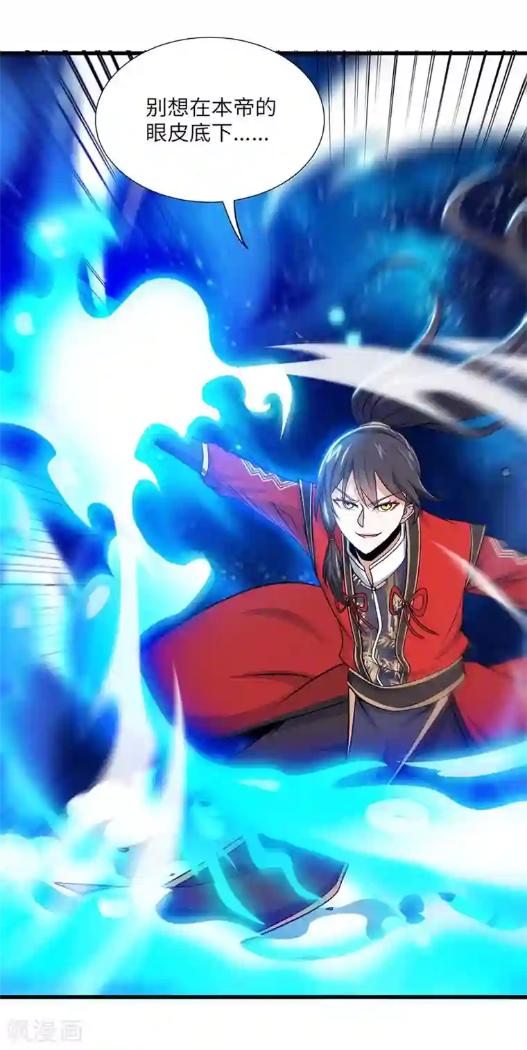 仙帝归来第138话 声东击西