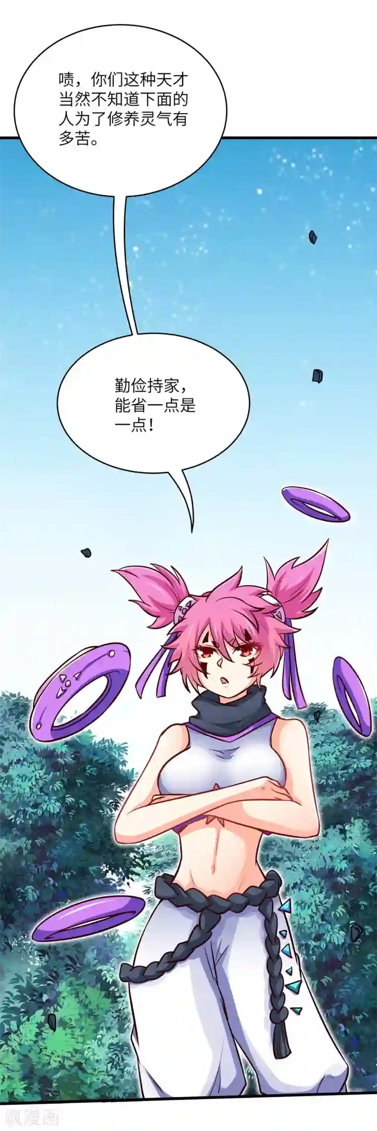 仙帝归来第138话 声东击西