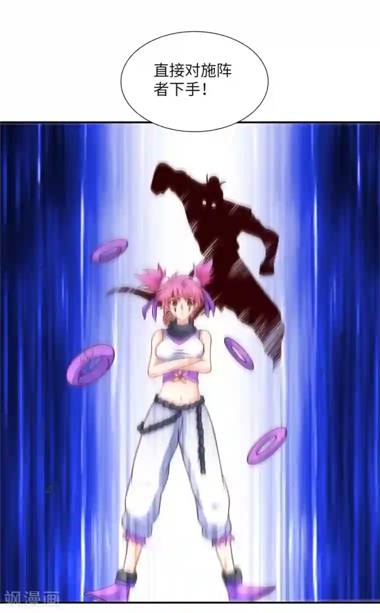 仙帝归来第138话 声东击西