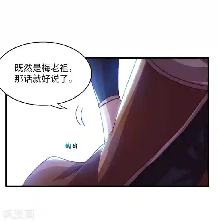 仙帝归来第138话 声东击西