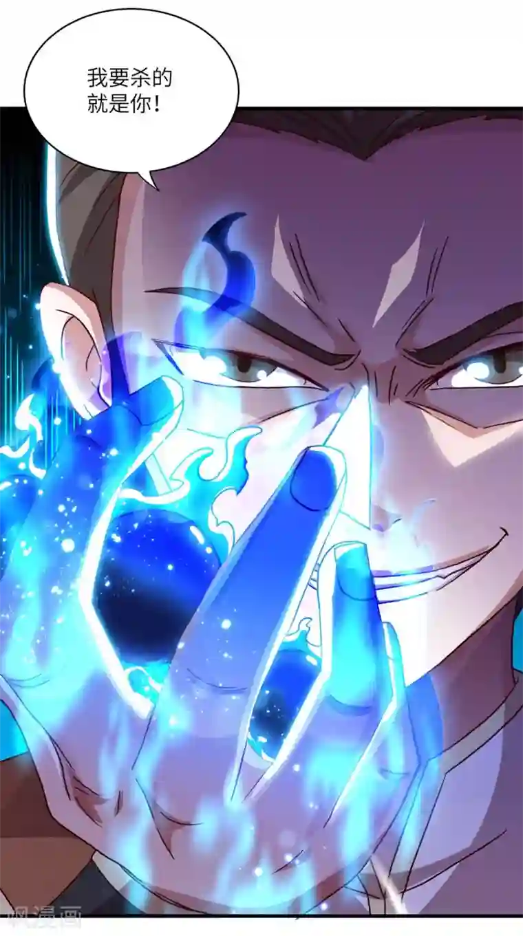 仙帝归来第138话 声东击西