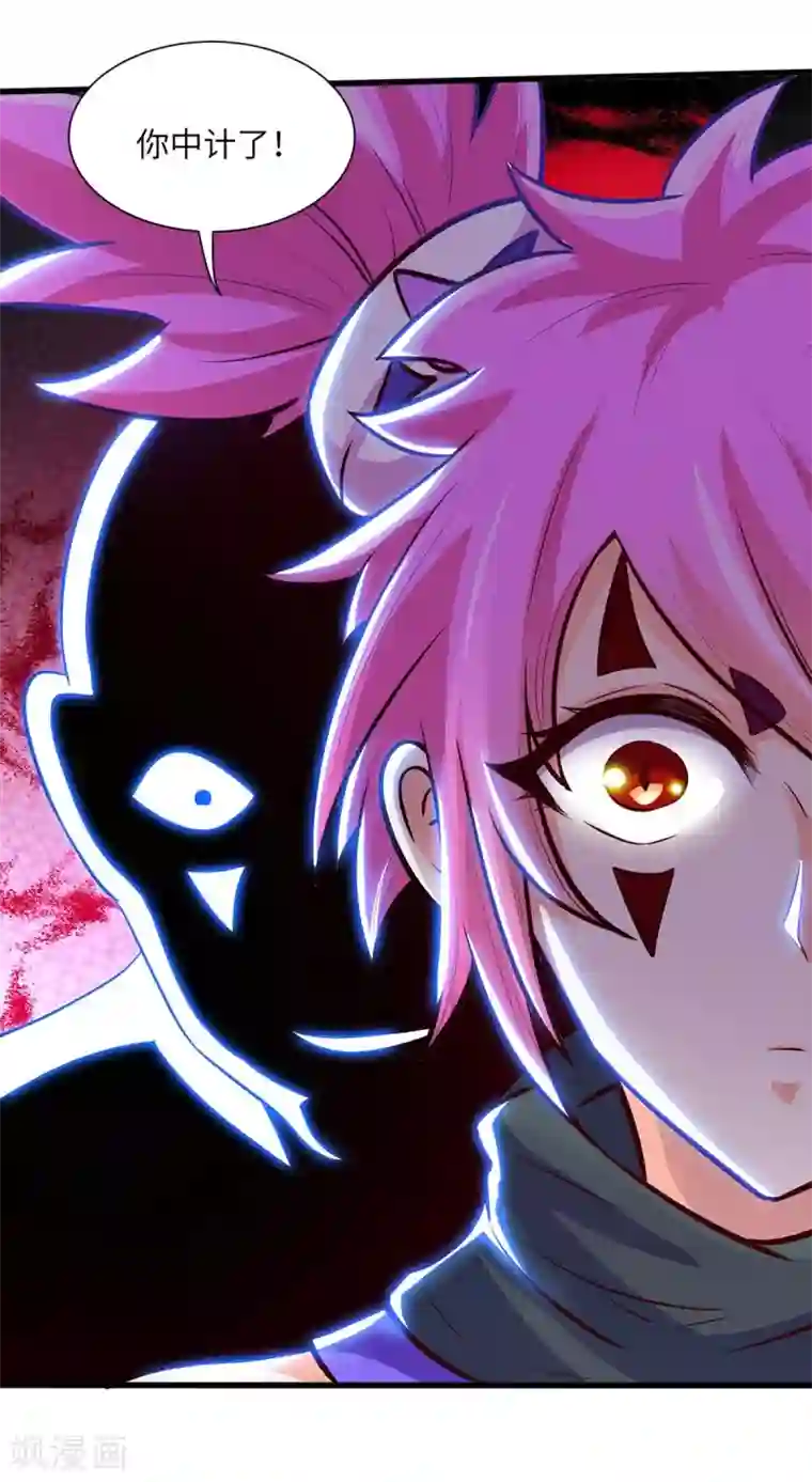 仙帝归来第138话 声东击西