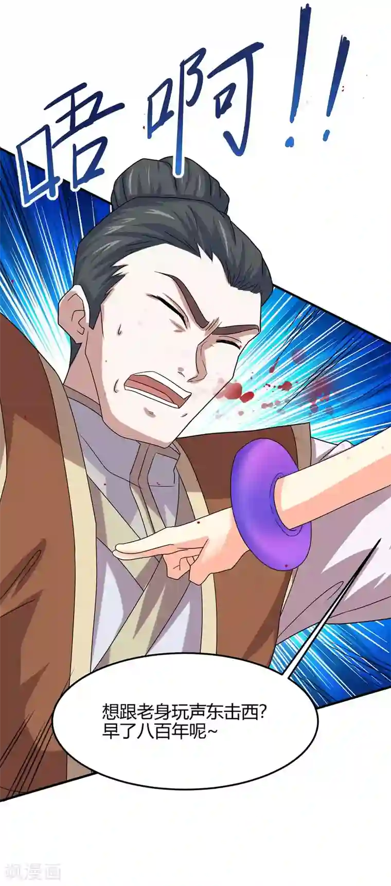 仙帝归来第138话 声东击西