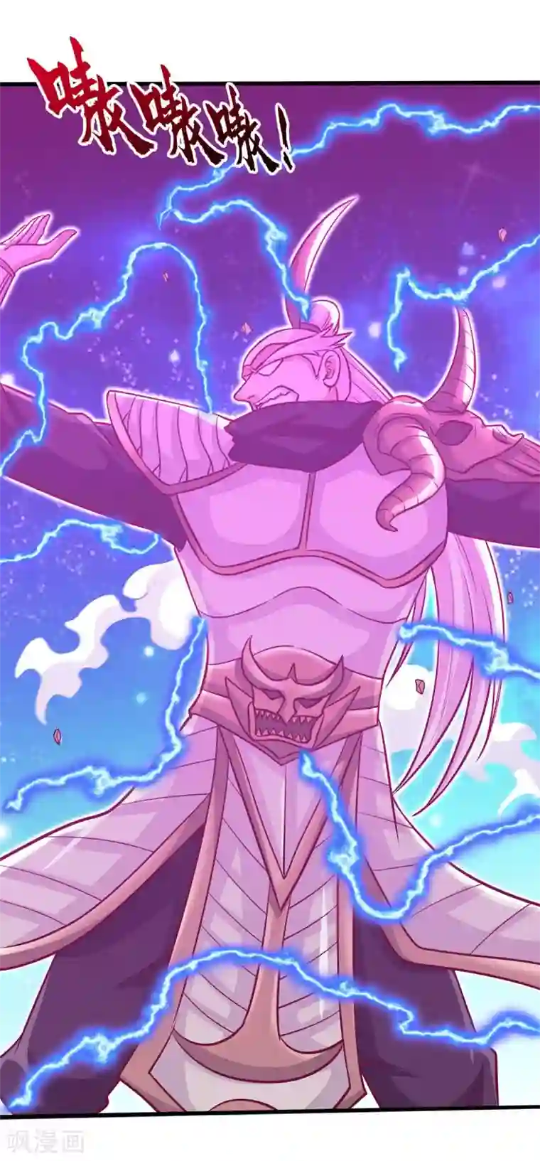 仙帝归来第138话 声东击西