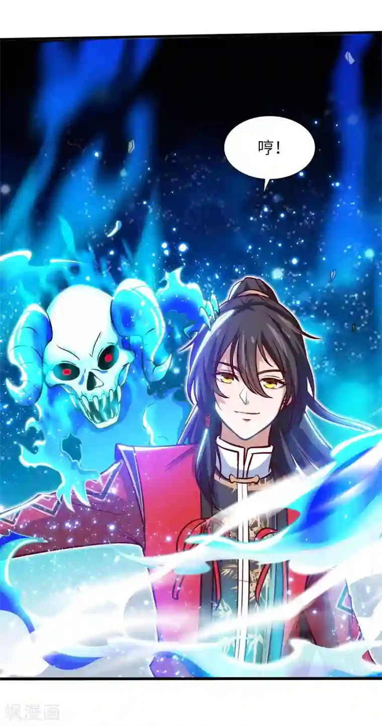 仙帝归来第138话 声东击西