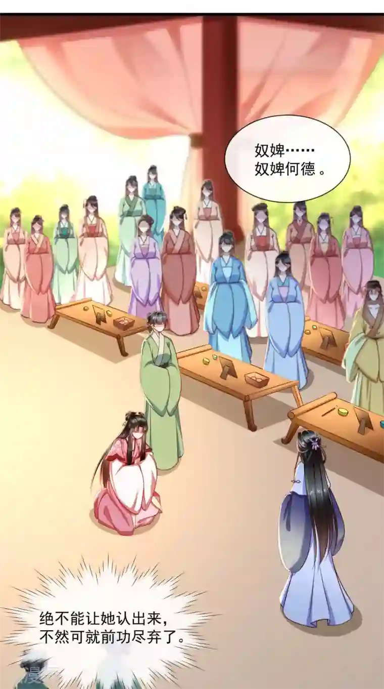 本宫要做皇帝第65话 造反！