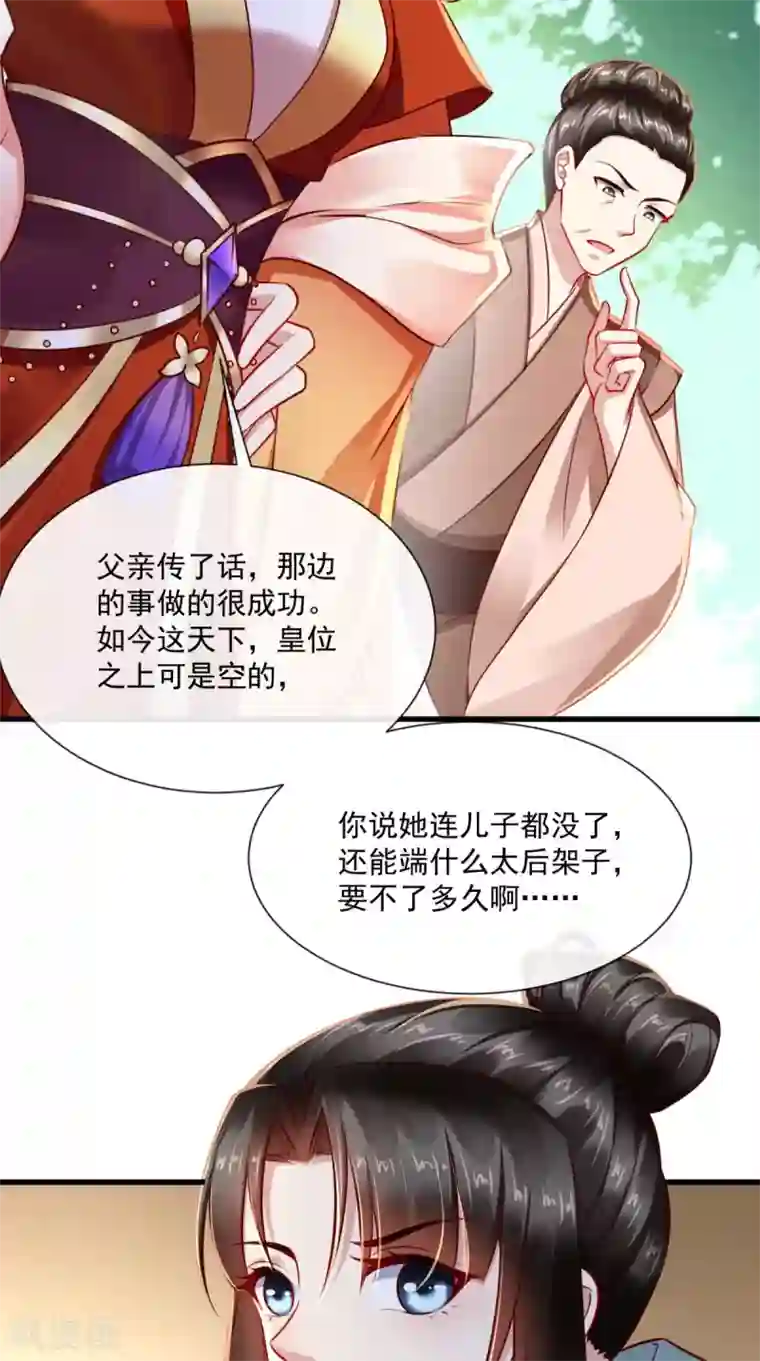 本宫要做皇帝第65话 造反！