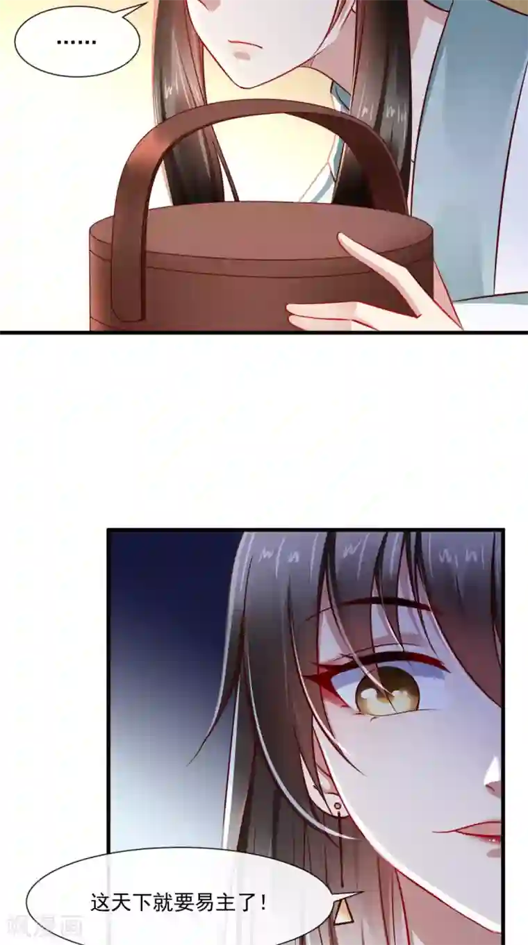 本宫要做皇帝第65话 造反！