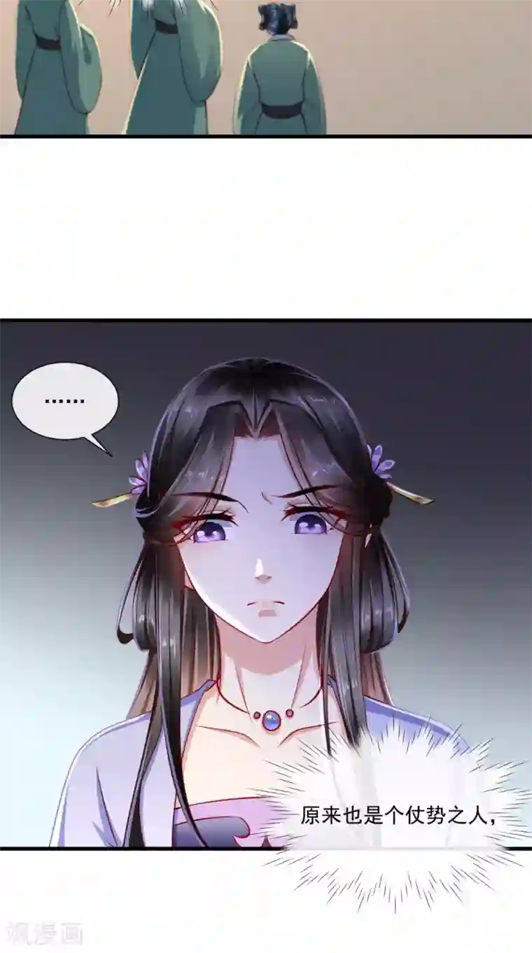 本宫要做皇帝第65话 造反！