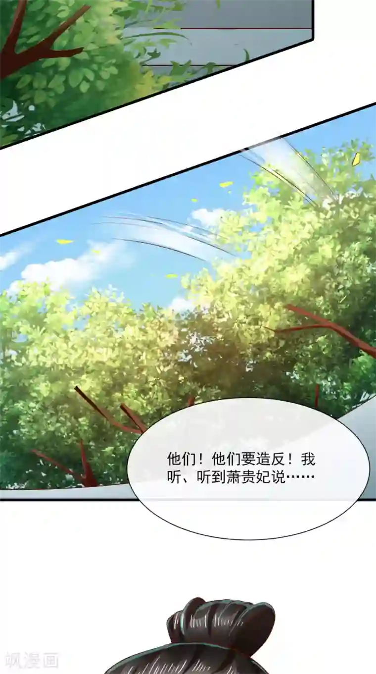 本宫要做皇帝第65话 造反！